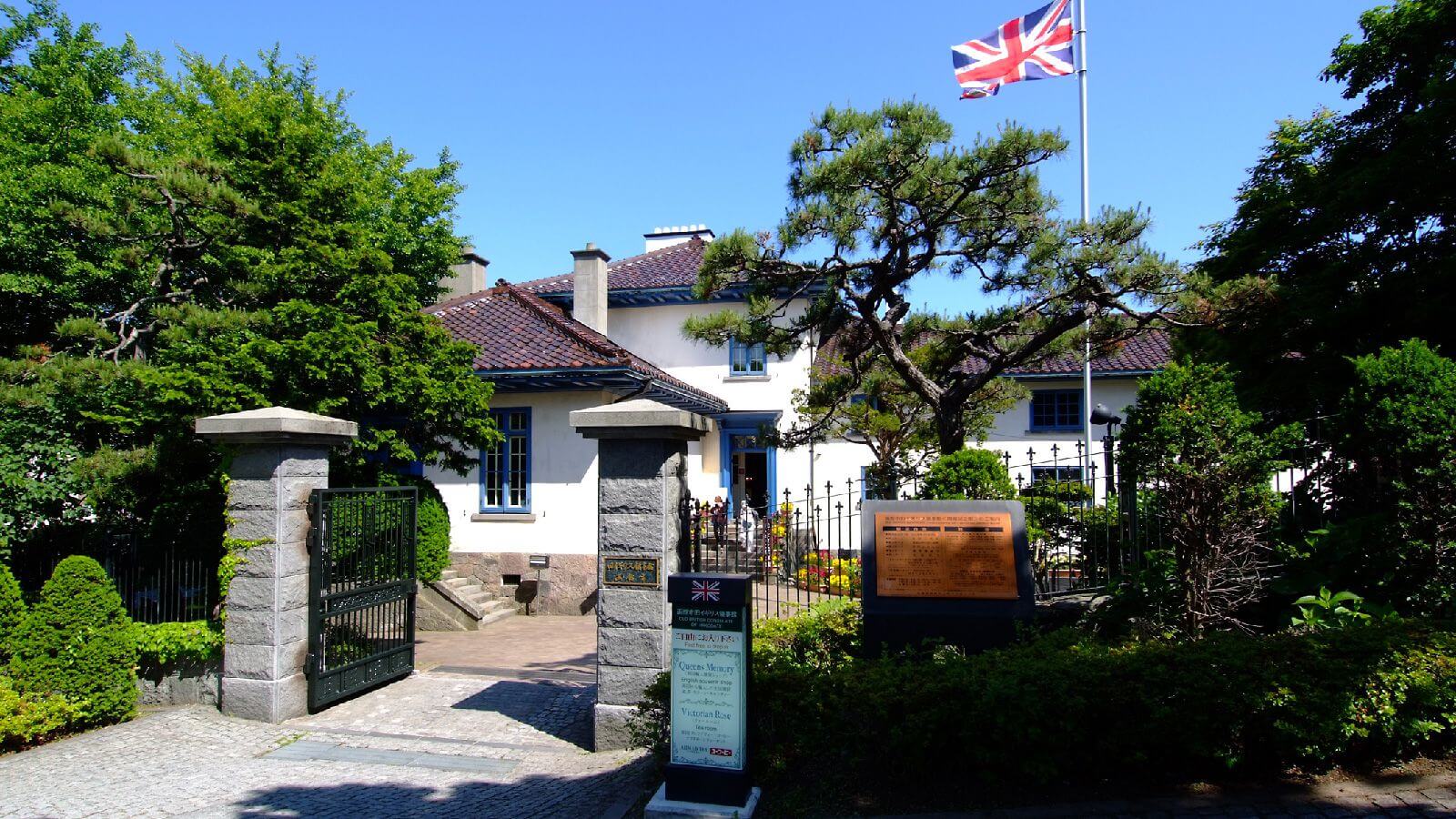 Experience Edo-Period Culture at the Hakodate Former British Consulate