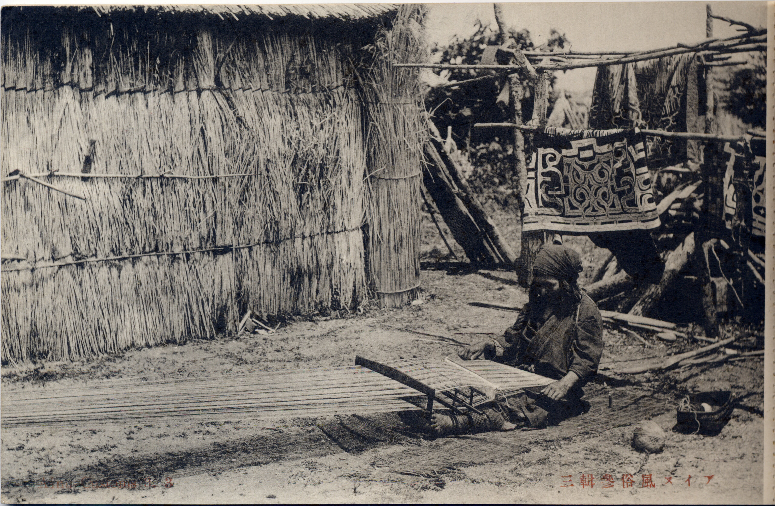 Ainu woman weaving attus. ©︎Hakodate City Central Library