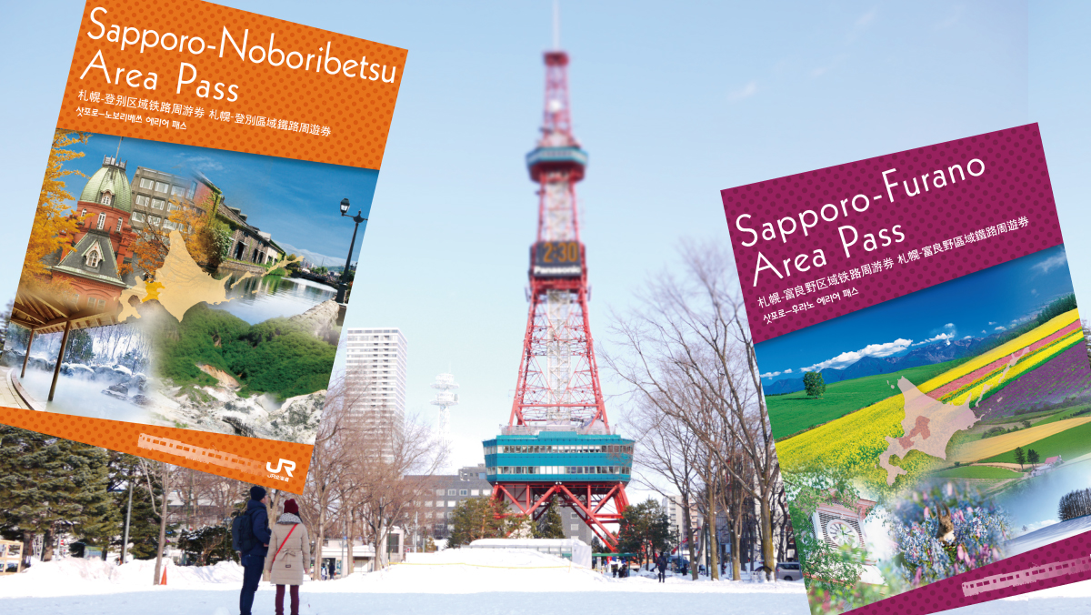 Limited time offer! “Sapporo-Noboribetsu Area Pass” and “Sapporo-Furano Area Pass” will also be released to foreign residents in Japan!