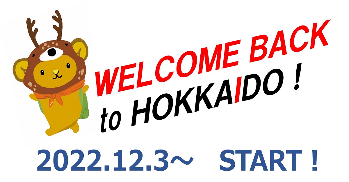 WELCOME BACK to HOKKAIDO！